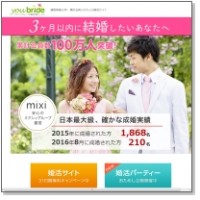 ユーブライド