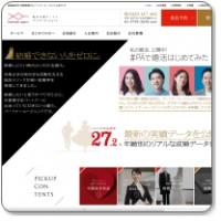 パートナーエージェント