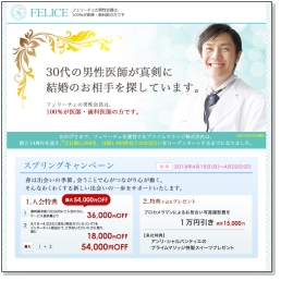 フェリーチェ